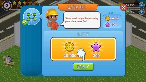 cafeland中文版截图2