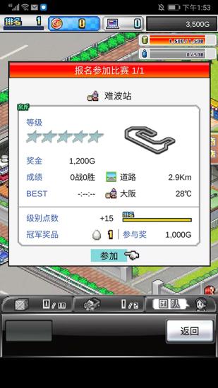 冲刺赛车物语2不联网版本截图0