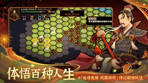 无悔华夏九游版本图片7