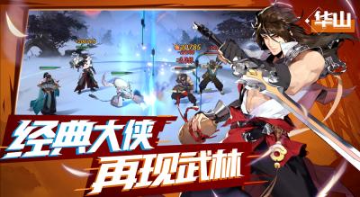 武林闲侠无限解锁版截图2