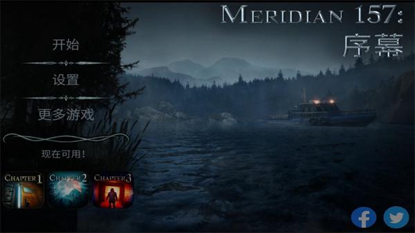 子午线157序幕 安卓版v1.9.7截图0