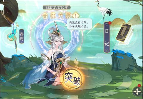 我的御剑日记官方版13