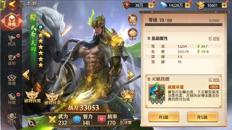 少年三国志零华为版本 安卓版v1.0.10018截图0