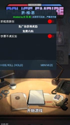 警局模拟器无限金币不减反增图片1