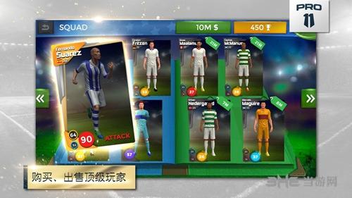 足球经理Pro11 安卓版v1.0.139截图3