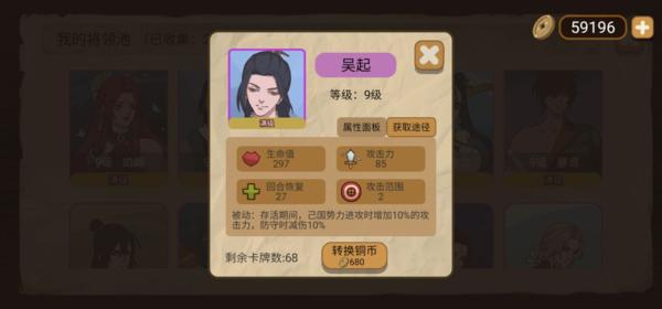 纸上谈兵模拟器17