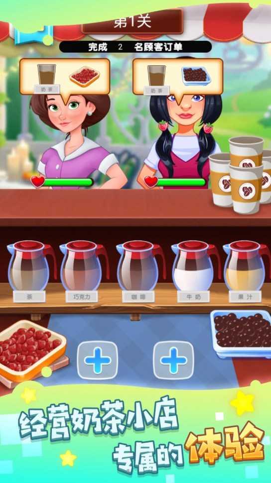 我调酒最牛游戏