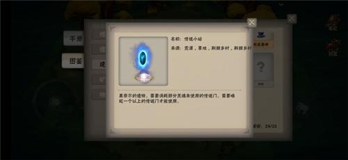 灵魂岛无限内置修改器版部分物品介绍3