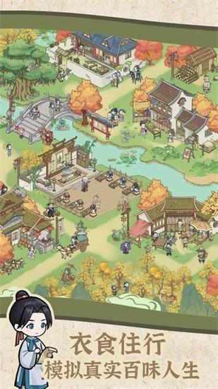 解忧小村落游戏下载截图0