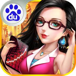 百度版大富豪2商业大亨手游