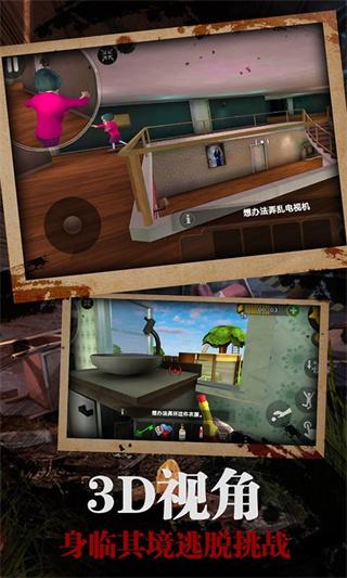 恐怖老师2024中文 安卓版v7.3截图0