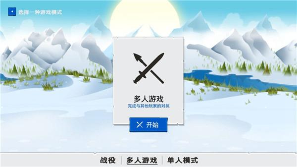 火柴人战争遗产3 安卓版v2024.3.2825截图0