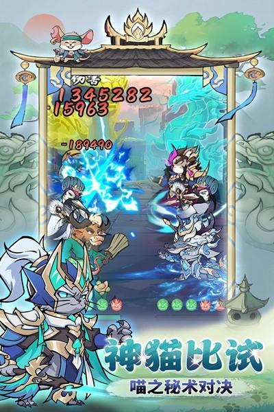 探探猫大作战 安卓版v1.1.0截图0