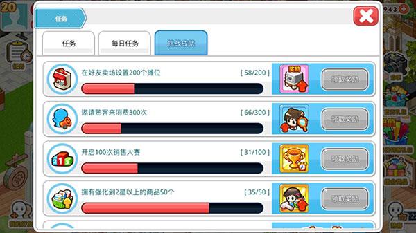 我的便利店图片