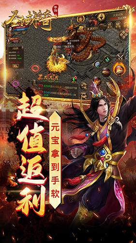 圣域传奇九游版 官方版v1.0.9截图1