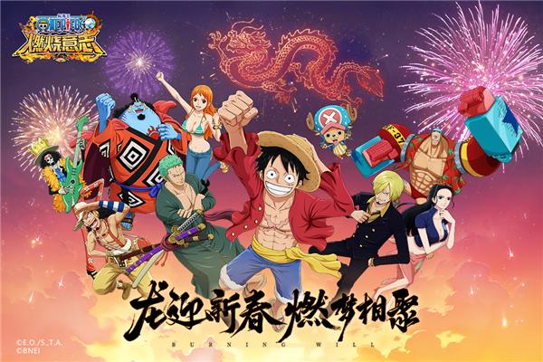 航海王燃烧意志测试版 安卓版v2.14.0.483396截图1