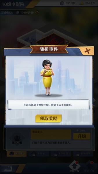 金牌合伙人10