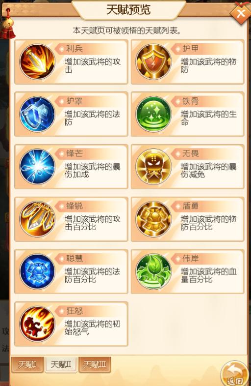 名酱三国折扣端图片4