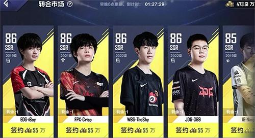 英雄联盟电竞经理5