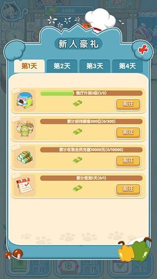 动力食堂赚钱版 v1.0.0截图3