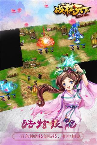 战棋天下华为版 安卓版v2.8.30截图1