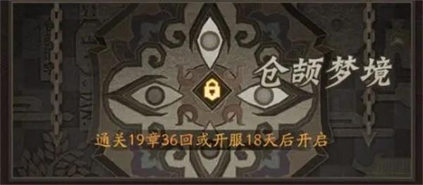 神仙道3图片7