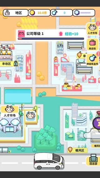 网红奶茶店养成记内置菜单版5