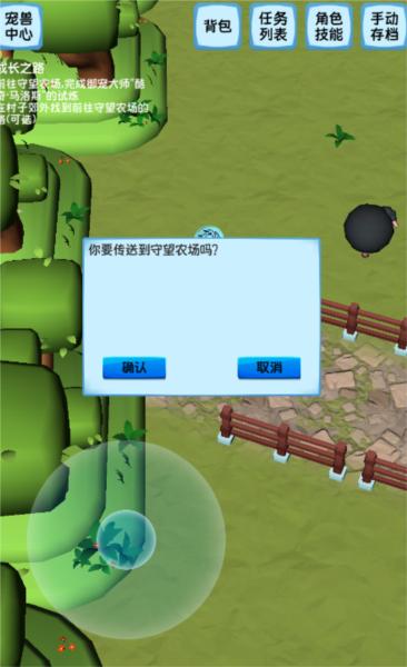 御宠达人新世界11