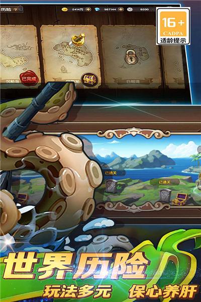 加勒比海盗启航九游版 最新版v5.2.0截图1