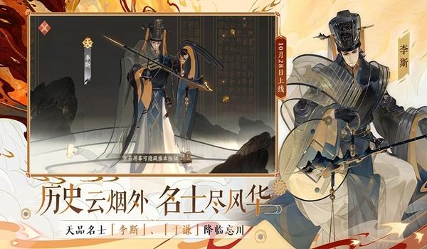 忘川风华录图片2