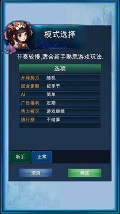 浮生三国梦内购免费版