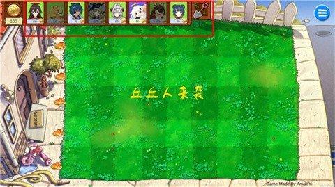 pvz植物大战原神肉鸽版自制版 安卓版v1.0截图0