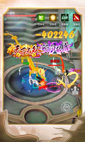 破天世界手游截图0