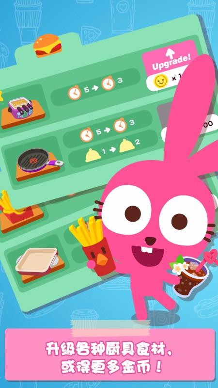 泡泡兔汉堡店截图0