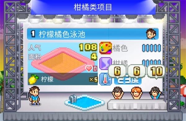 夏日水上乐园物语图片13