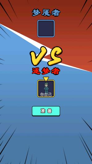 恐怖灵异学院 安卓版v5.0.0截图2