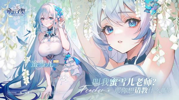 命运圣契游戏截图2