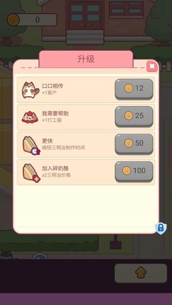 小小餐厅 v2.0.0截图2