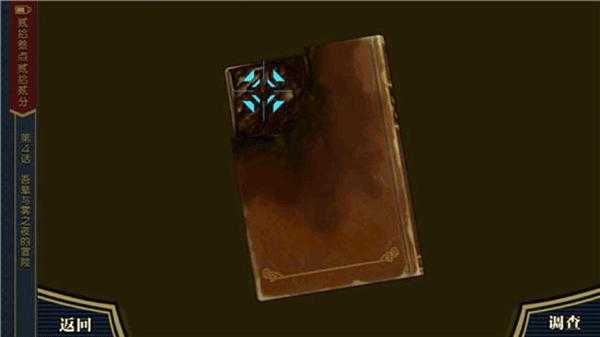 逆转裁判手机版14