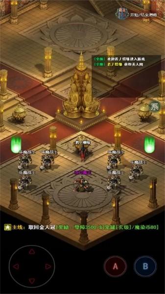 无尽肝仙无限金钱经验版 v2截图3