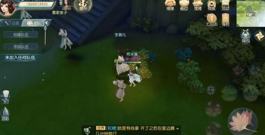 花与剑奇遇任务4