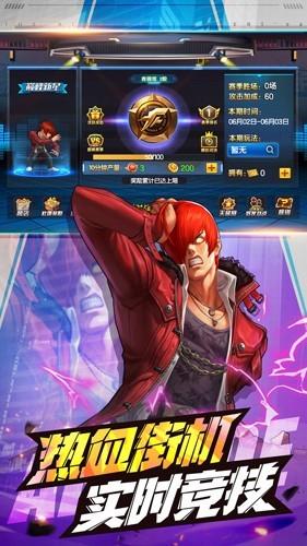 拳皇98终极之战OL 安卓版v8.3截图2