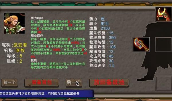 战国七雄争霸游戏 安卓版v32截图1