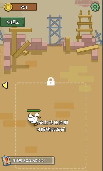 兔克创业记内置MOD菜单