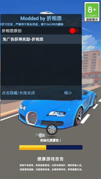 王牌老司机免广告版图片1