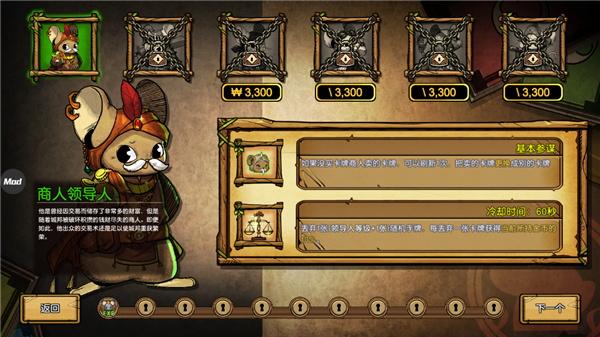 鼠之城邦内置青帝菜单图片4