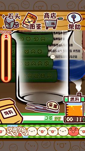 奇异微生物蛋蛋研究所1