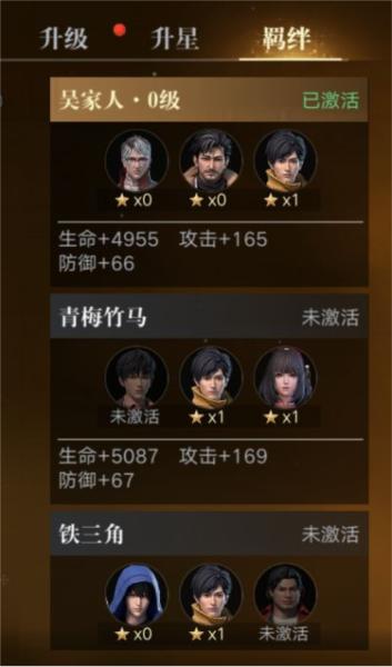 新盗墓笔记游戏图片9