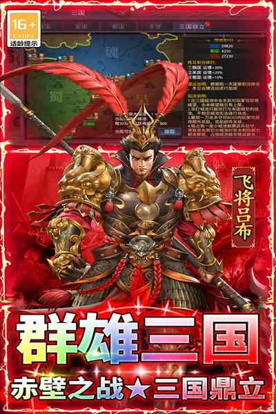 王者之剑2九游版 安卓版v999998.0.01截图1