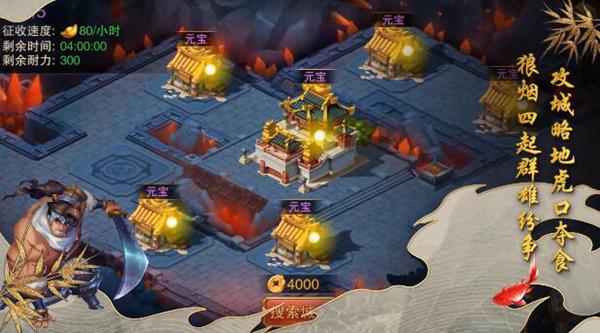 乱世战纪手游图片5